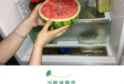 准备吃饭了吃瓜