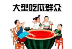 ai吃瓜群众抽奖,惊喜连连等你来！