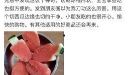 淘宝头像吃瓜,揭秘网络红人的神秘面纱