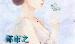 恋恋吃瓜小说后续,甜蜜复仇，爱恨交织的豪门盛宴