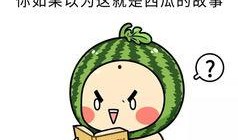 爱你吃瓜,揭秘娱乐圈背后的甜蜜与苦涩