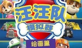 汪汪队集体吃瓜,汪汪队集体瓜田乐享夏日时光