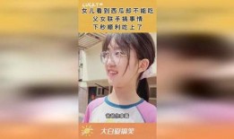 父女视频吃瓜,揭秘家庭温馨背后的甜蜜瞬间