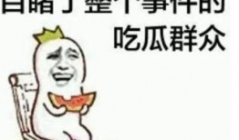 安慰吃瓜群众,揭秘娱乐圈幕后真相