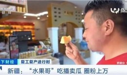 水果哥吃瓜,揭秘娱乐圈的甜蜜与苦涩