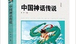 神话书说吃瓜,瓜果之神的神秘馈赠