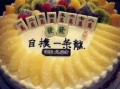 幸福鸟蛋糕吃瓜,甜蜜瓜语，品味生活美好瞬间
