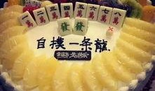 幸福鸟蛋糕吃瓜,甜蜜瓜语，品味生活美好瞬间