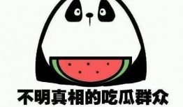 我要看吃瓜,一场场精彩纷呈的“吃瓜”盛宴