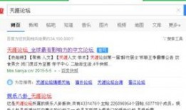 277吃瓜楼天涯论坛,天涯论坛上的热门话题追踪