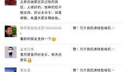 吃瓜扫码入群,轻松加入群聊新体验