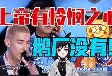 带你吃瓜迷惑行为