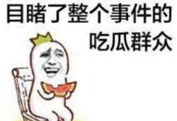 买不起房吃瓜群众,吃瓜群众如何自处？