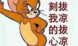 吃瓜群众搞怪图片