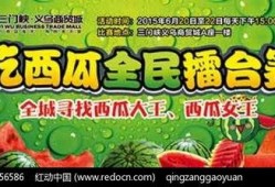 吃瓜比赛素材视频,吃瓜比赛精彩瞬间大盘点