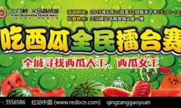 吃瓜比赛素材视频,吃瓜比赛精彩瞬间大盘点