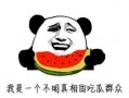 世界最牛吃瓜群众,全球最热“吃瓜群众”风云录