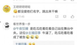 吃瓜直播曝光,娱乐圈幕后真相大曝光