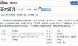 421页吃瓜文件原版,421页原版深度解读
