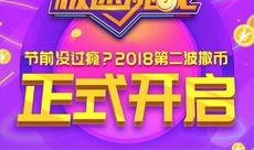 极速挑战直播吃瓜,吃瓜群众围观美食盛宴