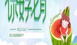 吃瓜的模板,一场吃瓜群众的狂欢盛宴