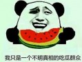 吃瓜甜甜的句子,揭秘甜蜜背后的故事