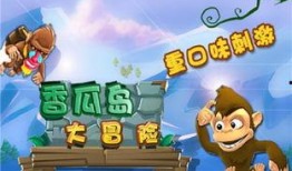 大冒险吃瓜,揭秘娱乐圈幕后故事