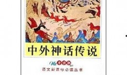 神话书说吃瓜,瓜果之神的神秘馈赠