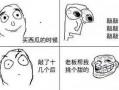 带你吃瓜奇葩画法大全,带你领略“带你吃瓜奇葩画法大全”的独特魅力