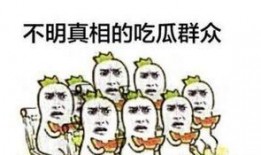专心吃瓜搞笑回复,专注吃瓜，欢乐无限