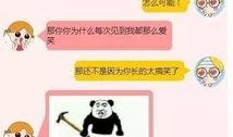 你吃瓜吗 哥哥