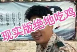 麻瓜吃鸡视频,趣味视频带你领略奇幻游戏世界