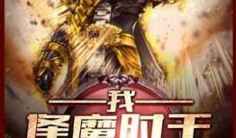 神仙吃瓜小说免费阅读,揭秘神仙们的吃瓜日常