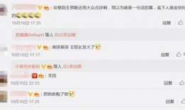 吃瓜大众评论区