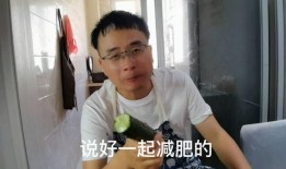 胖子女吃瓜,品味生活，享受甜蜜