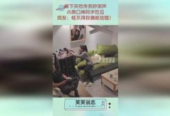 楼下吵架吃瓜,一场吃瓜群众的围观盛宴