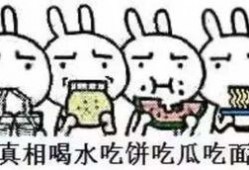 在一群人面前吃瓜