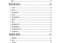 421页吃瓜文件原版,421页原版深度解读