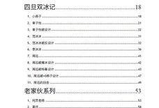 421页吃瓜文件原版,421页原版深度解读