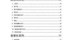 421页吃瓜文件原版,421页原版深度解读