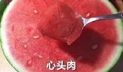 吃瓜小心肝,网络流行语背后的健康警示