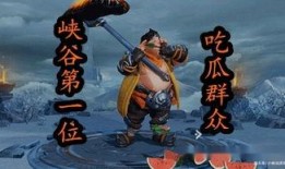 王者荣耀吃瓜英雄,吃瓜英雄背后的故事与传奇