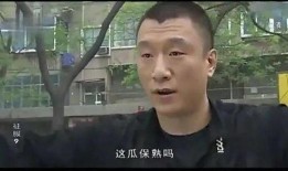 你吃瓜吗 哥哥
