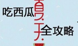 吃瓜总行吧小说